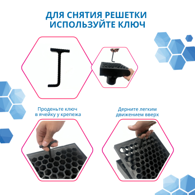 Ливнеприемник Gidrolica ЛП-25.25.20, комплект: корпус, корзина с ручкой, решетка с крепежом пластиковая соты кл. А15